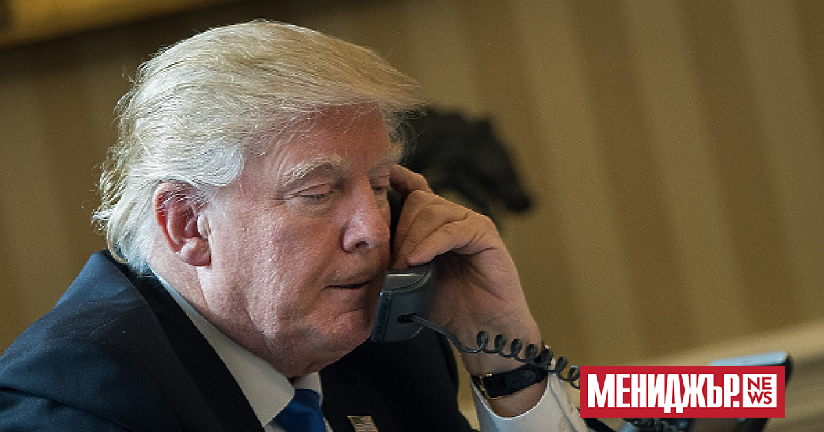Президентът на САЩ Доналд Тръмп ще проведе телефонен разговор с