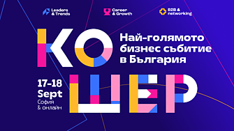 Кошер 2025 събира над 60 лектори и хиляди участници на 17 и 18 септември