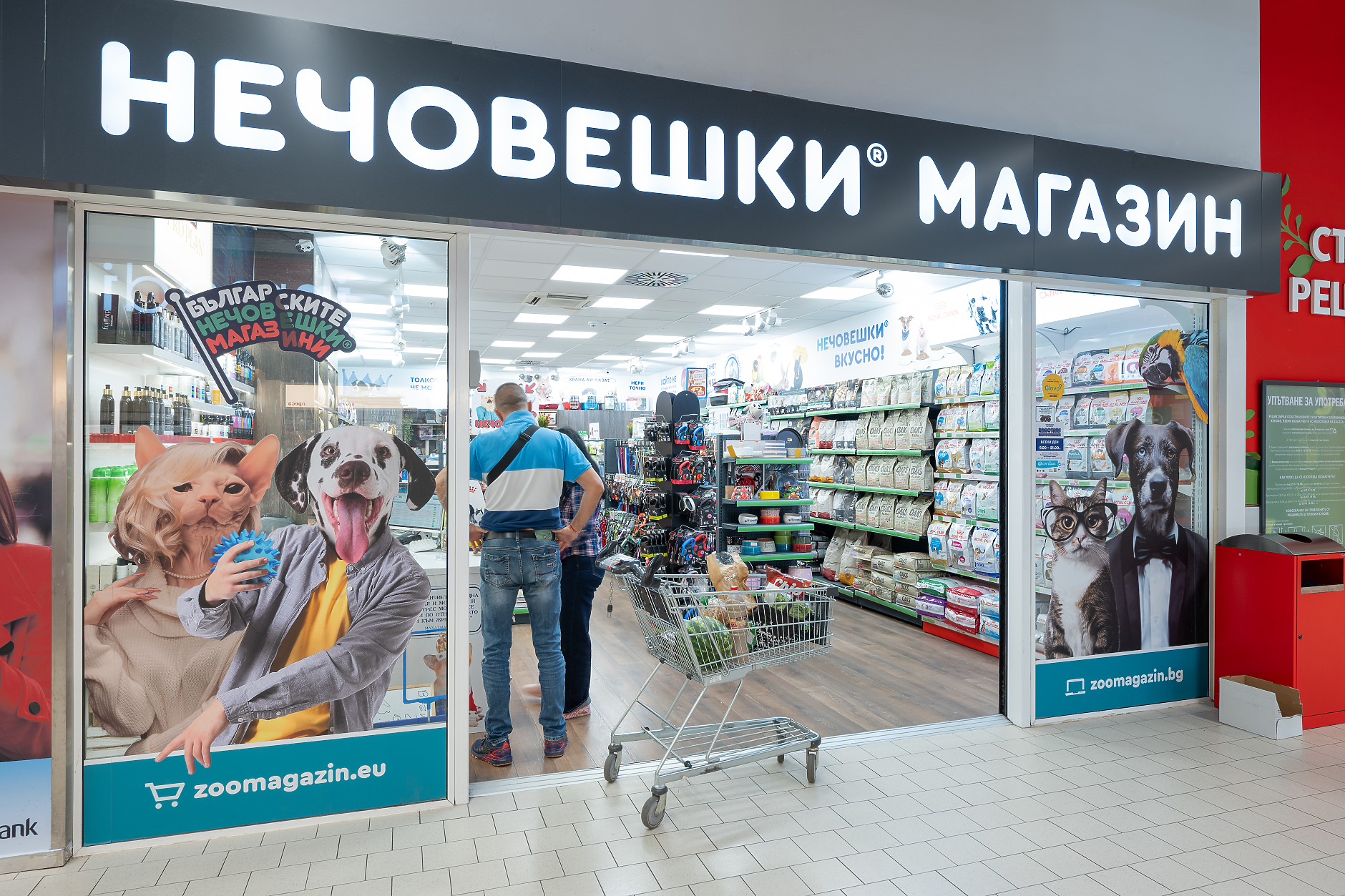 Когато партньорството е нечовешки добро, печелят клиентите