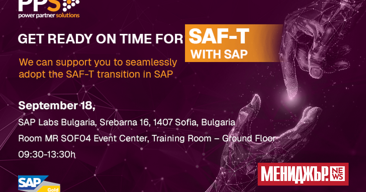 IT компанията Ви кани на работна сесия на 18-ти септември,