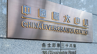 Китайският имотен гигант Evergrande е делистнат от борсата в Хонконг