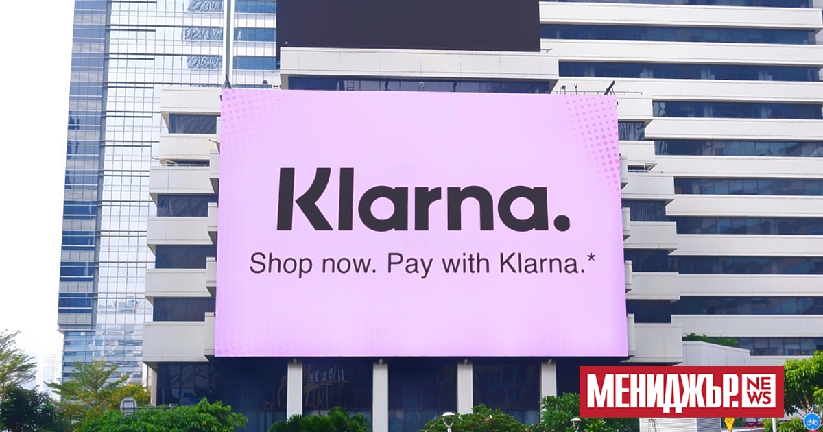 Онлайн кредиторът Klarna определи цената на първичното си публично предлагане