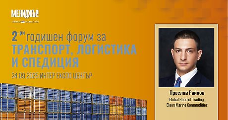 Глобалната търговия в преход: Как логистиката и новите пазари променят играта?