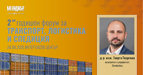 Автономни доставки и бъдещето на роботизираната логистика по света и у нас