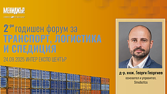 Автоматизацията променя логистиката с бързи темпове но последната миля на