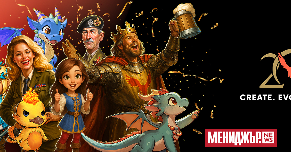 Трудно е да се повярва, че вече изминаха 20 години,