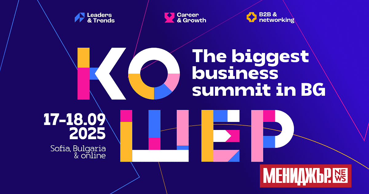 На 17 септември в Интер Експо Център започна Кошер 2025,