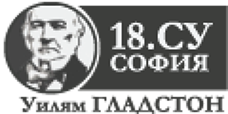 18 СУ 