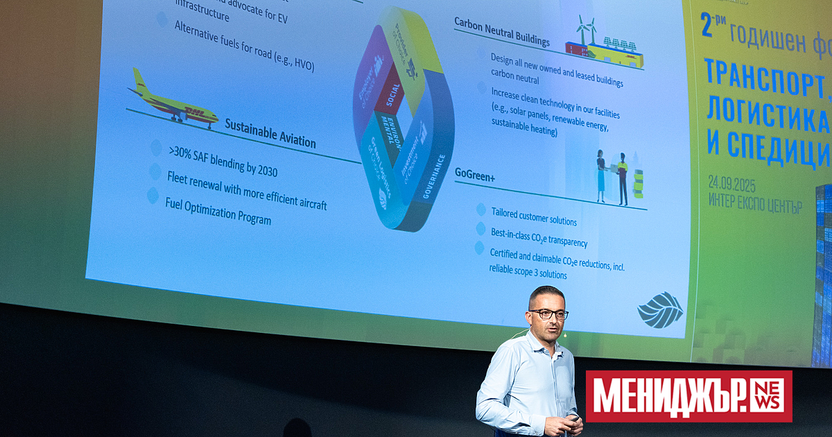 Антон Димитров, Network Operations Manager Bulgaria, DHL Express, даде началото