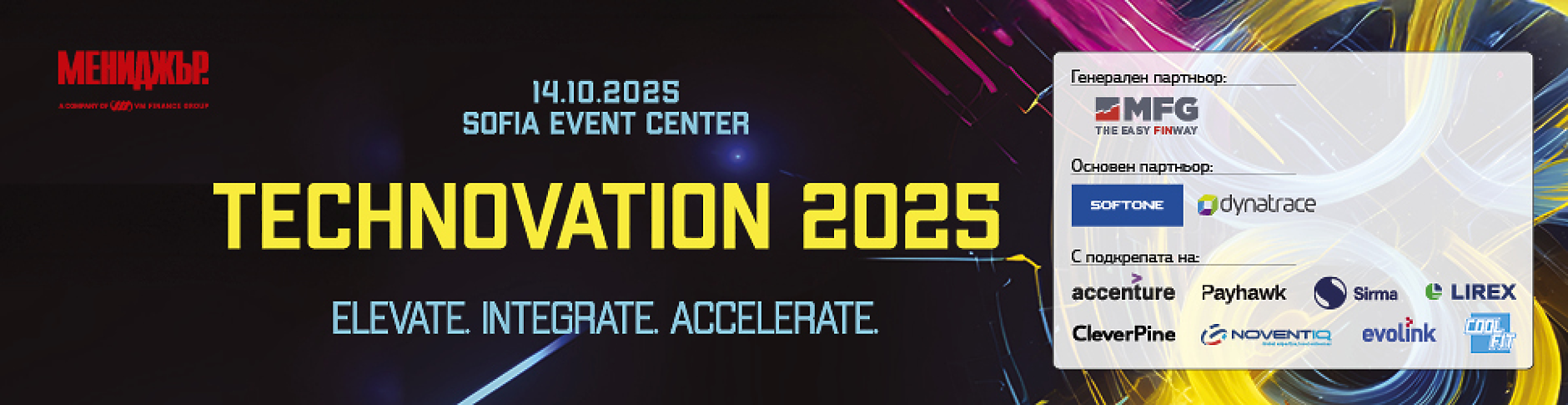 Technovation 2025: Създаваме бъдещето днес