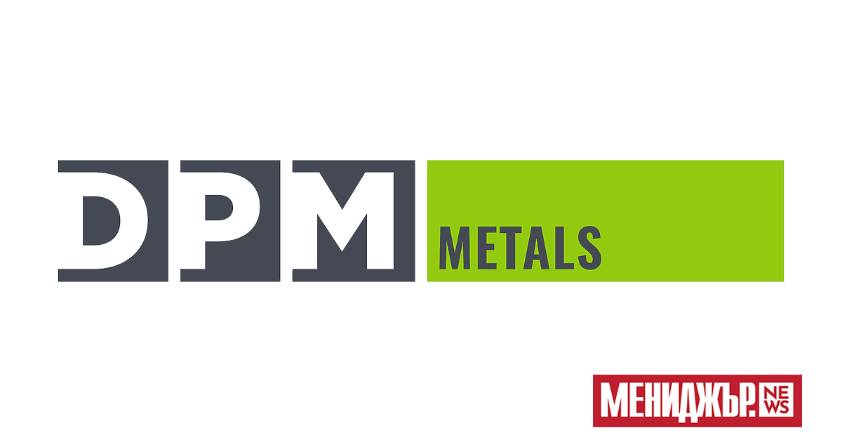 ДПМ Металс“ Инк. обяви, че е приключил процесът по промяна