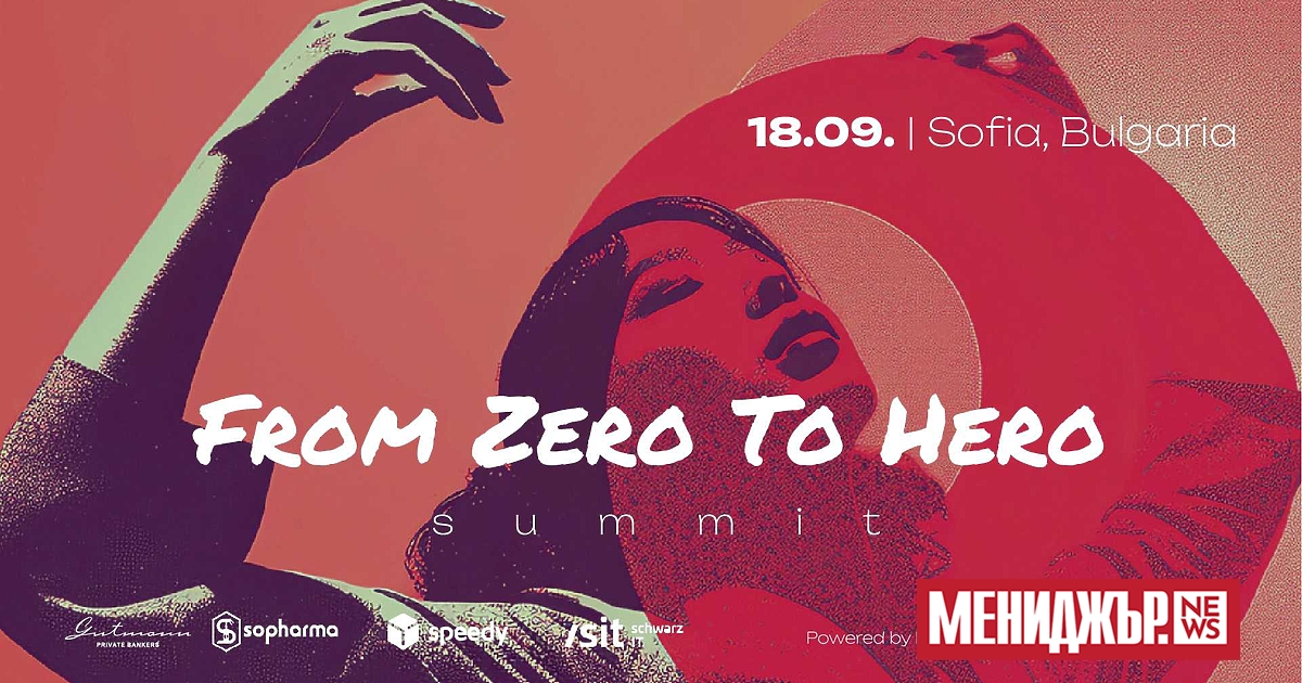 Остават броени дни до първата по рода си в България