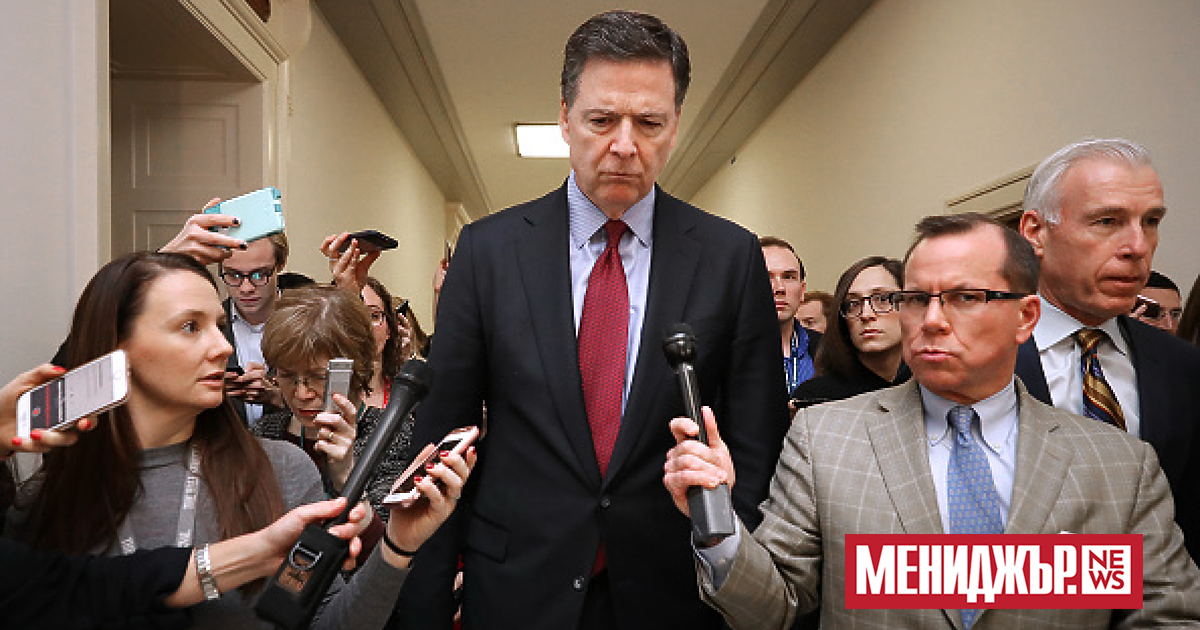 Бившият директор на ФБР Джеймс Коми е обвинен в даване