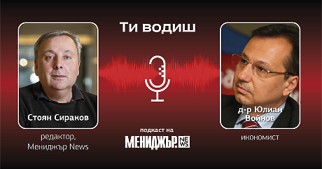 Подкаст „Ти водиш“ – Епизод 17: Трябва да бъдем ориентирани към все по-голяма европейска интеграция