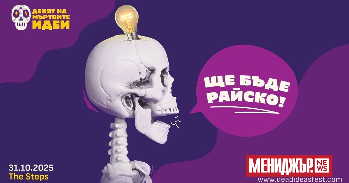 На 31 октомври 2025 година, навръх Хелоуин, в The Steps,