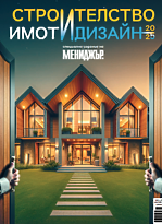 Строителство, имоти, дизайн 