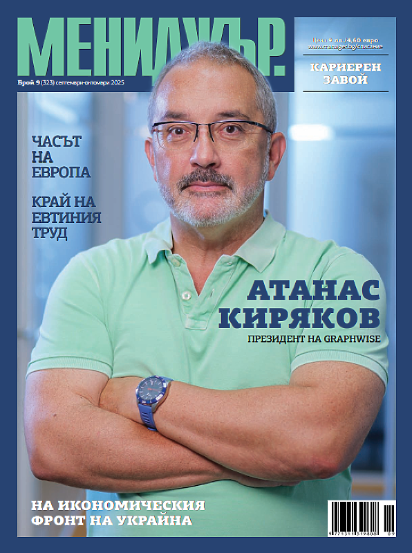 Мениджър 09/2025