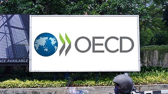 Организацията за икономическо сътрудничество и развитие ОИСР повиши прогнозата си