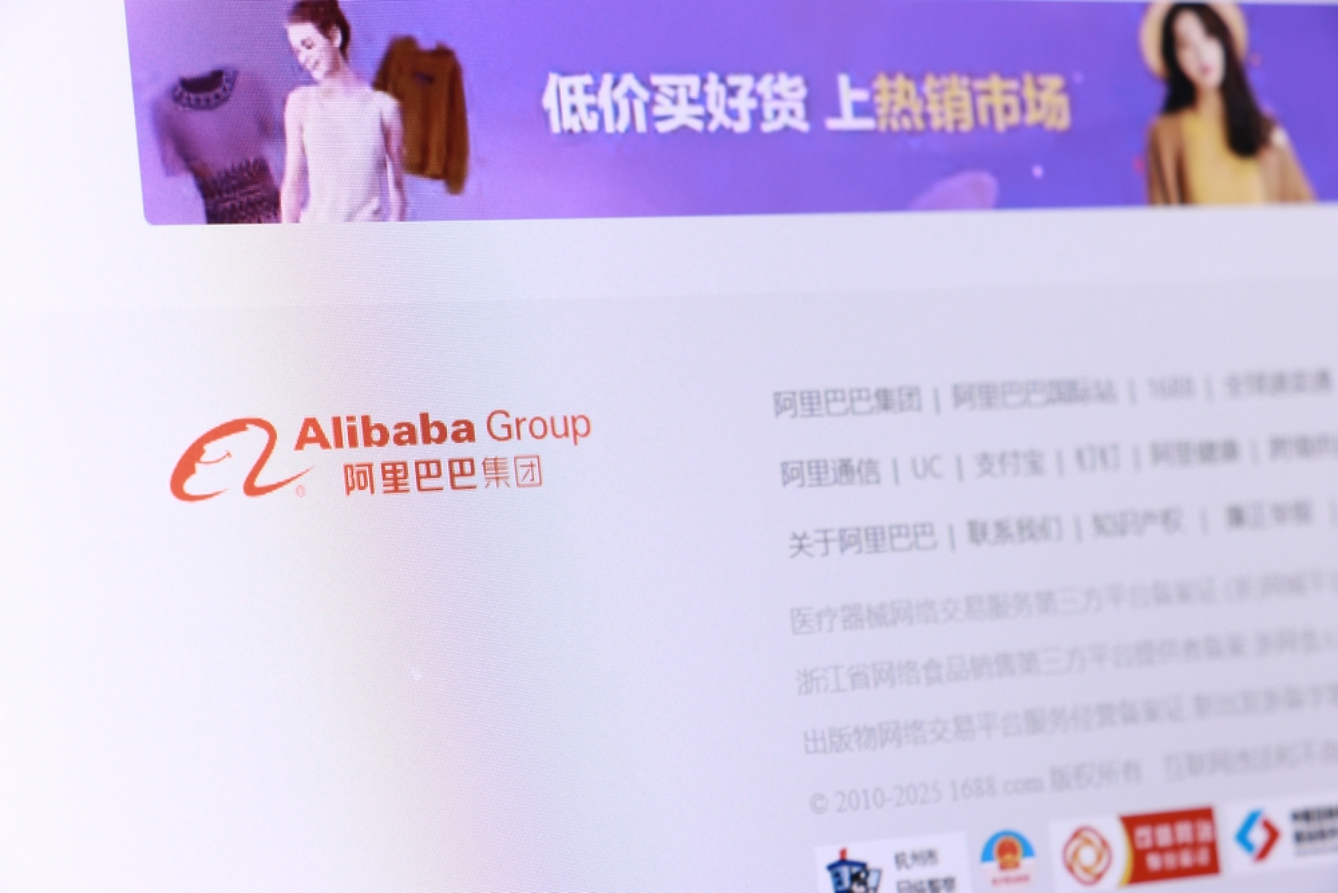 Alibaba регистрира рекордна потребителска активност в първия ден от китайските празници