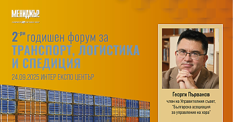 Работна ръка под наем: устойчиво решение или временна мярка за икономиката?