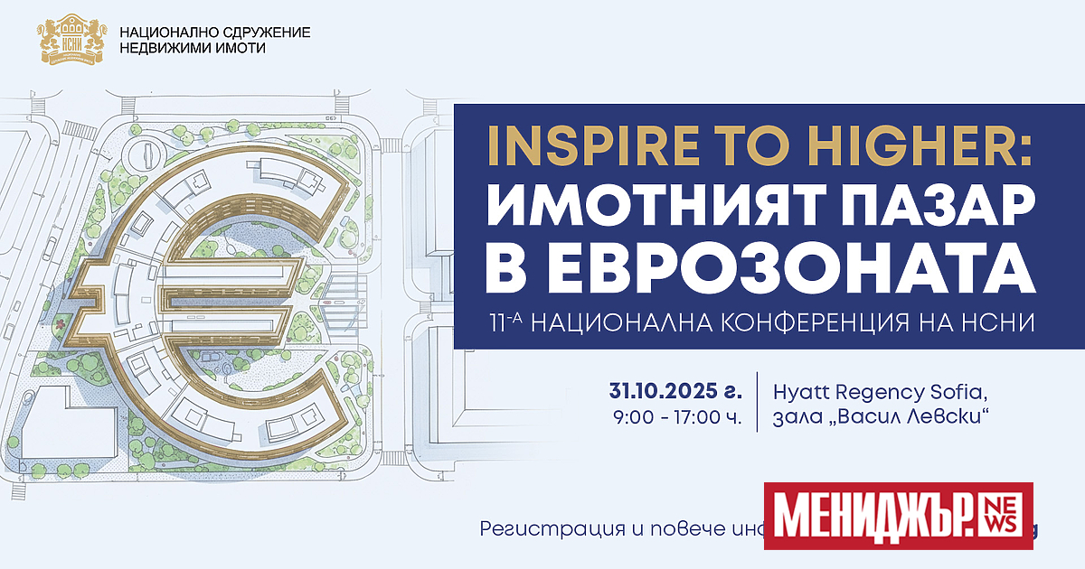 Как приемането на еврото ще се отрази на цените на