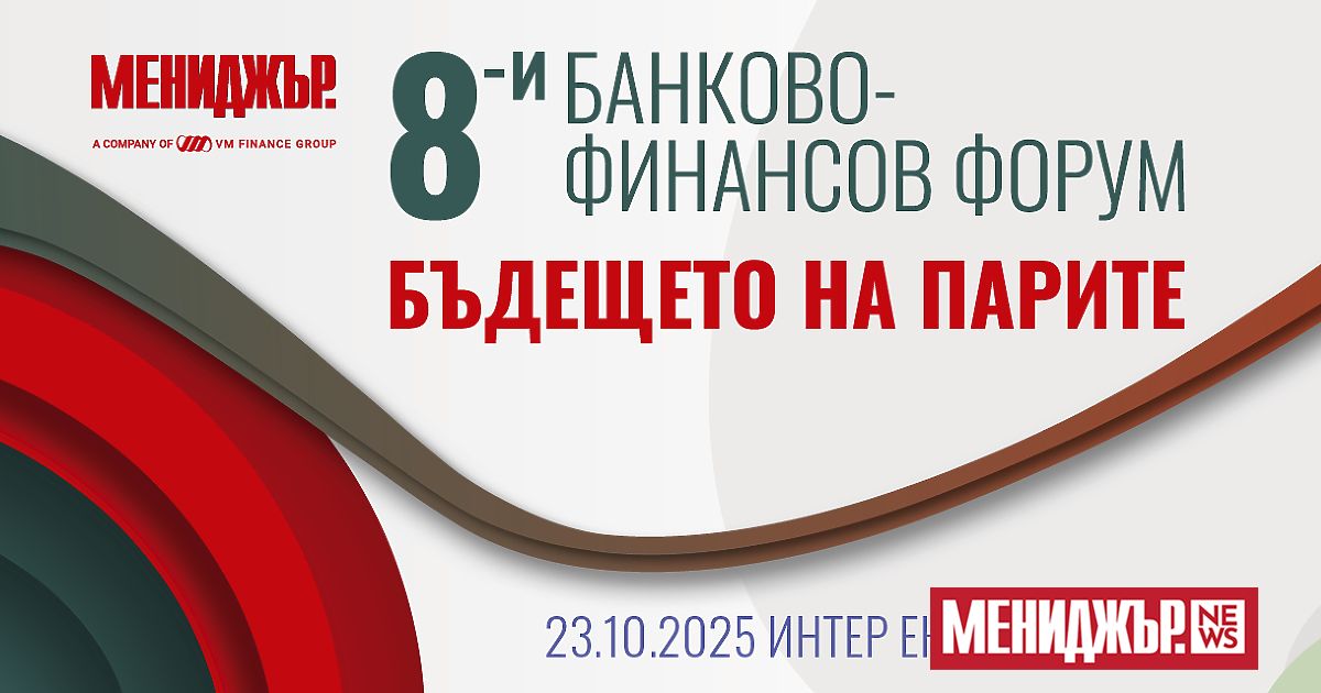 На 23 октомври 2025 г. Ще се проведе събитие, което