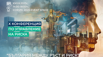 Десетата конференция на Coface: добри перспективи, но и нарастваща несигурност за бизнеса