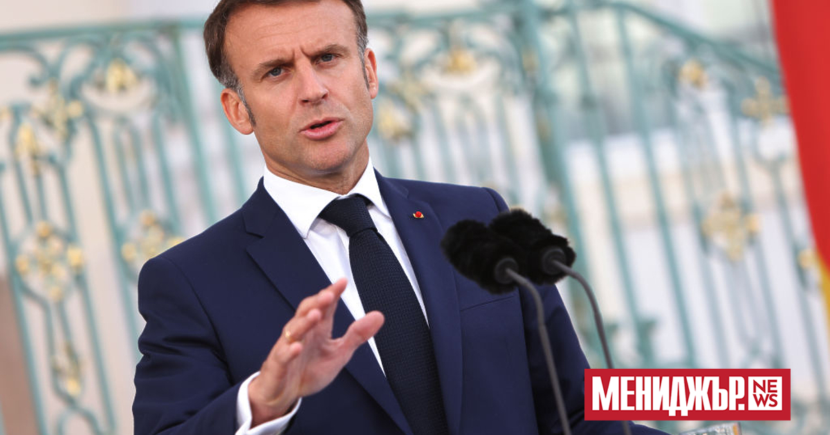 Френският президент Еманюел Макрон каза днес, че произвеждането на референдум