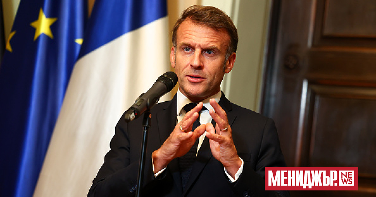Президентът на Франция Еманюел Макрон събира в петък в Елисейския