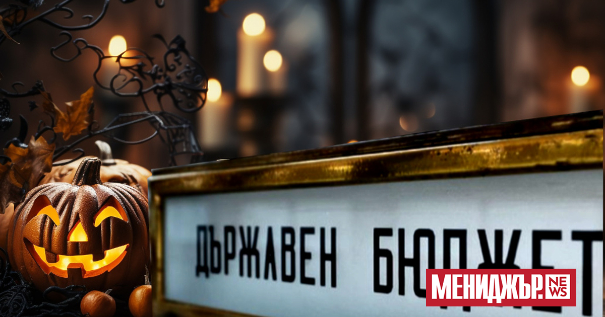 Краят на октомври наближава, а България отново стои пред едно