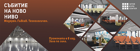 Интер Експо Център представя изцяло обновен конгресен етаж и модернизирани изложбени зали – ново ниво в организацията на събития у нас