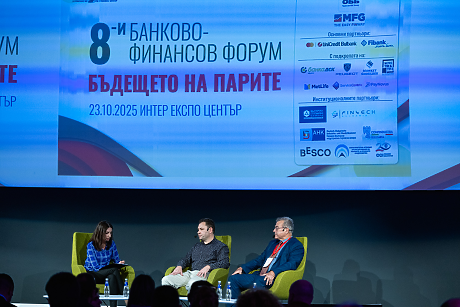 Събития 8-и банково-финансов форум: Дигитална трансформация и иновации в банковия сектор