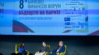 Събития 8-и банково-финансов форум: Дигитална трансформация и иновации в банковия сектор