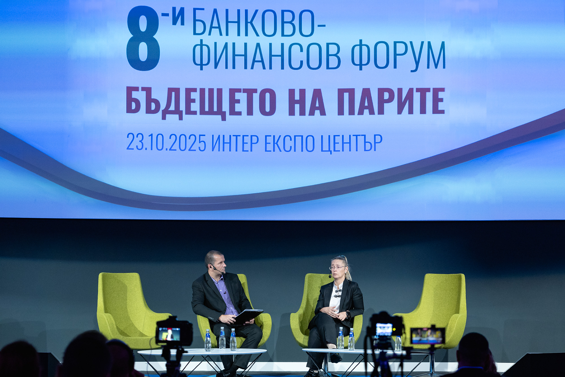 8-и банково-финансов форум: Какви са рисковете от влизането в еврозоната и подготвени ли сме за тях?