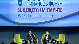 8-и банково-финансов форум: Какви са рисковете от влизането в еврозоната и подготвени ли сме за тях?