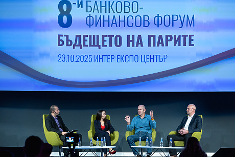 8-и банково-финансов форум: Лични финанси - инвестиции, доходност и има ли „живот извън банките“?