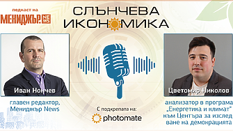 Подкаст Слънчева икономика, Епизод 1: Защо соларните панели са ключов елемент от енергийната сигурност на България?