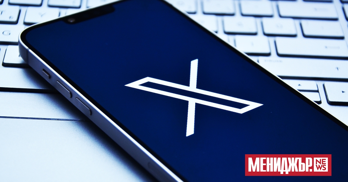 Социалната мрежа Екс (Х), собственост на милиардера Илон Мъск, започна
