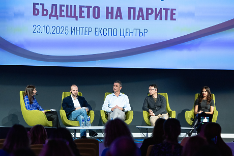 8-и банково-финансов форум: България като инвестиционна дестинация