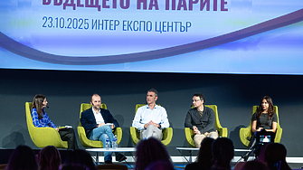 8-и банково-финансов форум: България като инвестиционна дестинация
