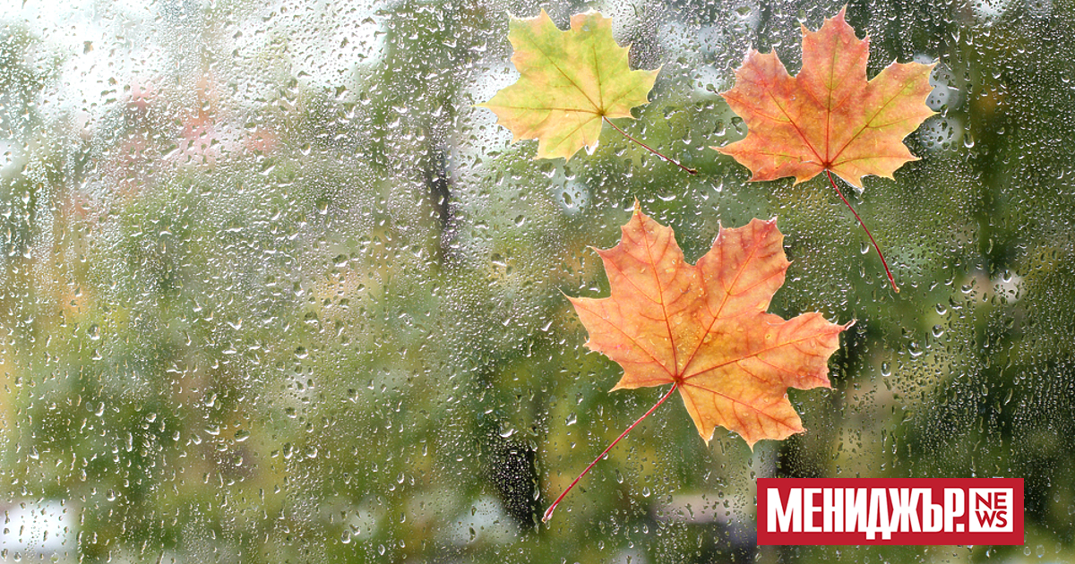 В петък, 24 октомври, ще бъде облачно и от запад