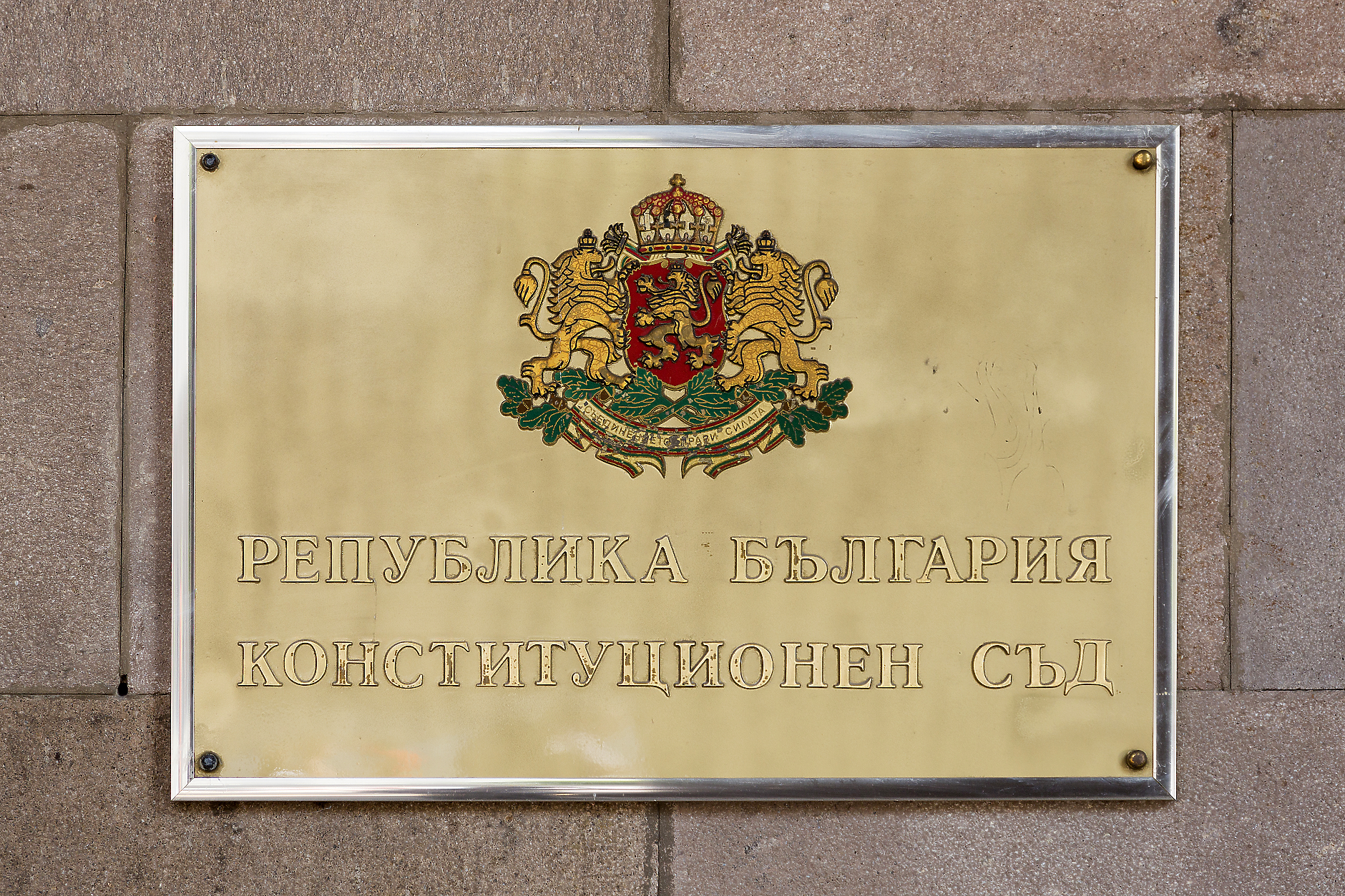 КС: Председателят на НС няма право да се произнася еднолично за национален референдум