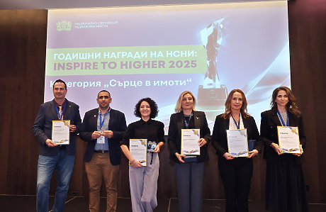 Първите годишни награди на НСНИ „Inspire to Higher 2025“ отличиха най-отдадените професионалисти и каузи в сектора на недвижимите имоти