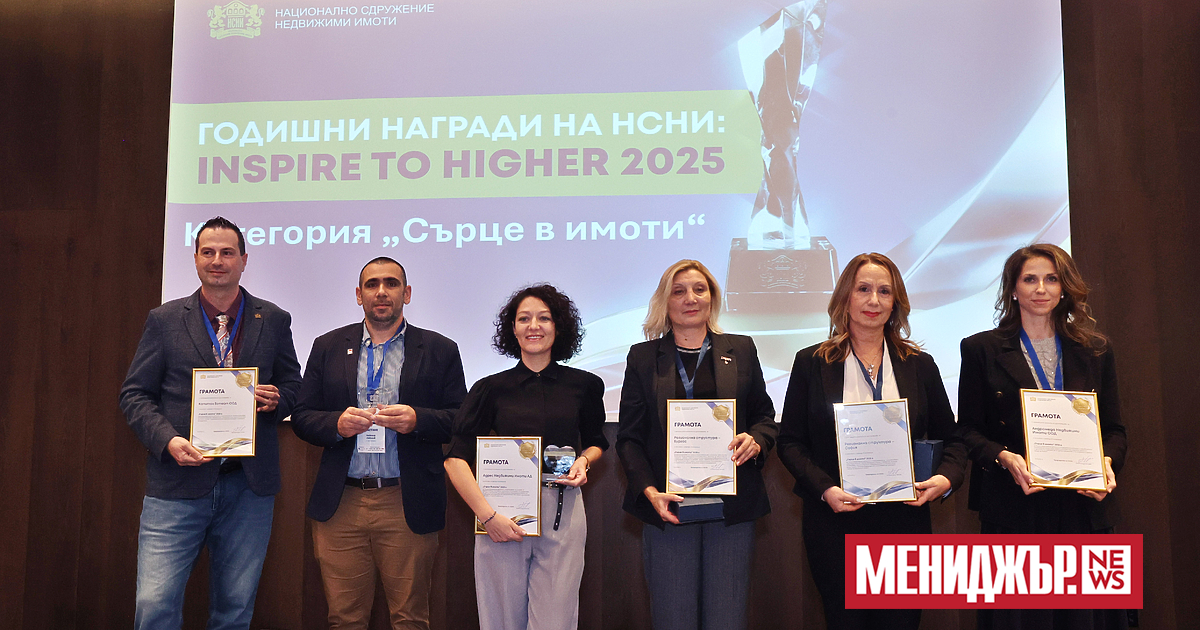 3 ноември 2025 г., София – На първата церемония по