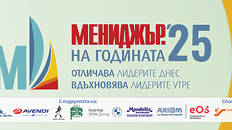 Церемония по награждаване в конкурса “Мениджър на годината 2025”