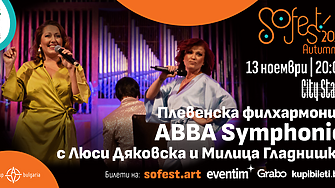 Есенното издание на фестивала стартира с ABBA Symphonie в който
