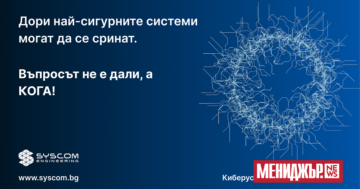 Цената на един пробив в сигурността днес надхвърля 4,8 милиона