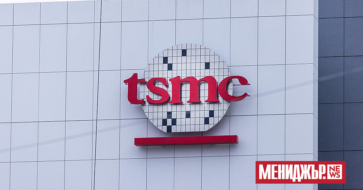 Taiwan Semiconductor Manufacturing Co. отчете забавяне на растежа на приходите