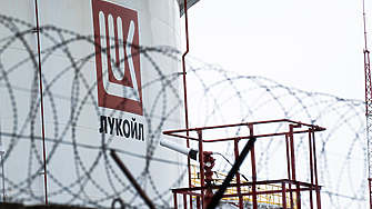 Отсрочка: САЩ направиха изключение за България от санкциите срещу Лукойл