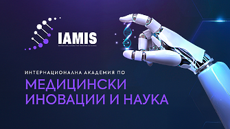 Интердисциплинарният подход ускорява технологичния напредък и променя философията на медицината